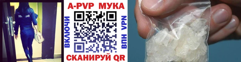 Alpha-PVP мука  Купить где  Лагань 