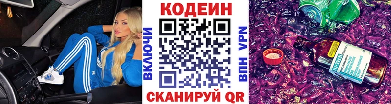 Codein Purple Drank  Купить  Лагань 