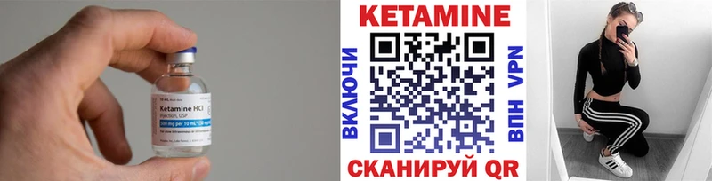 Кетамин VHQ  Купить закладки  Лагань 